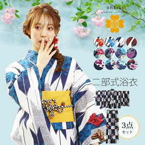 楽天市場 浴衣セット 人気ランキング1位 売れ筋商品 楽天市場 浴衣セット 人気ランキング1位 売れ筋商品